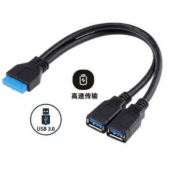 0,3 M USB3 základná doska.0 dátový kábel 19/20kolíkový na dual USB3.0 ženské port na predĺžený kábel USB rozhranie rozšírenie a intenzifikáciu