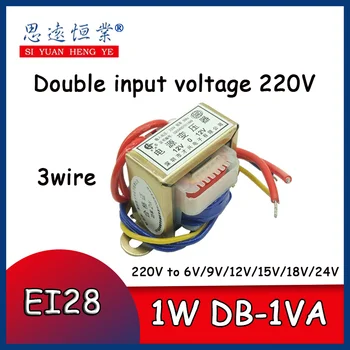 1PCS EI28 napájací transformátor Duálne napätie 3wire 1W DB-1VA 220V na 6V/9V/12V/15V/18V/24V/ double vstupné napätie 220V