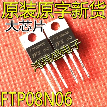 30pcs originálne nové FTP08N06A FTP08N06 MOS oblasti-effect tranzistor 55V 120A TO-220